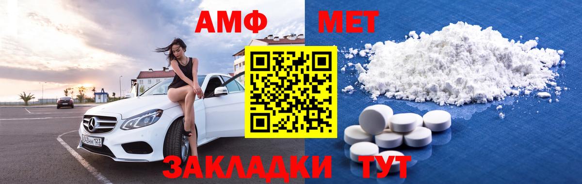 Вышний Волочёк  Амфетамин Premium  АМФ  Вход с VPN 