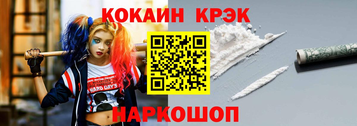 Вышний Волочёк  Cocaine Эквадор  COCAIN 98%  Вход с VPN 