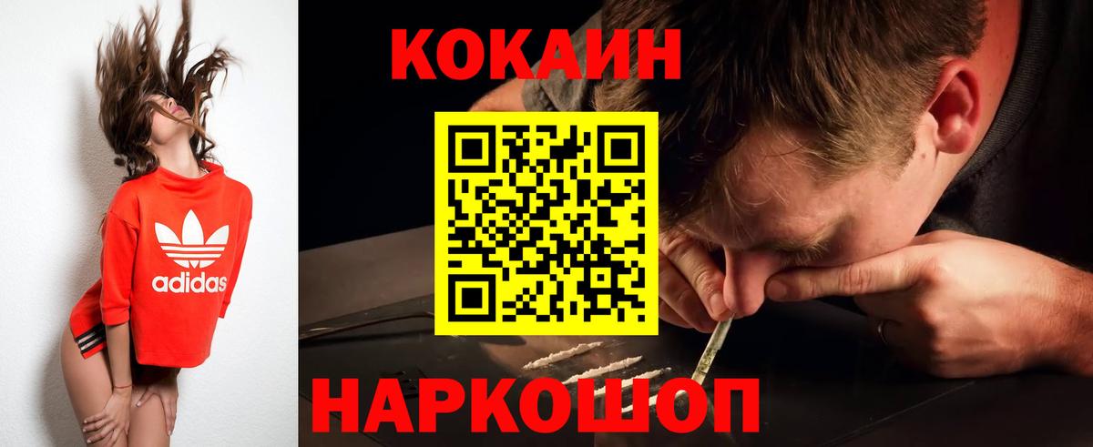 КОКАИН Fish Scale Вышний Волочёк