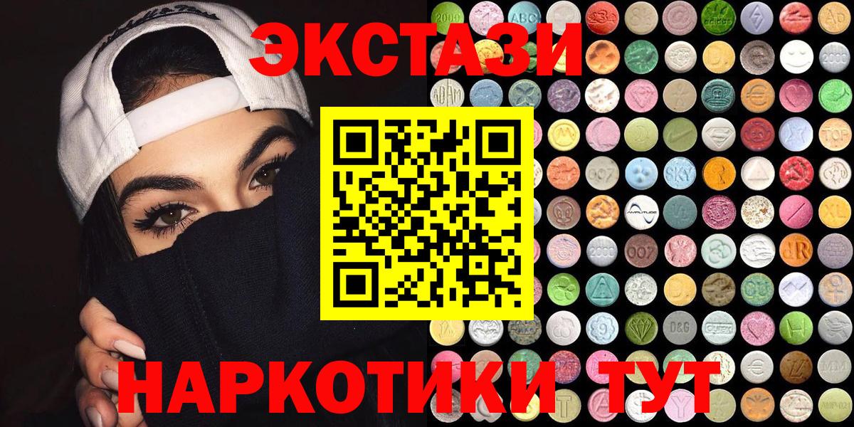 наркота  Экстази  Вход с VPN  Ecstasy louis Vuitton  Вышний Волочёк 