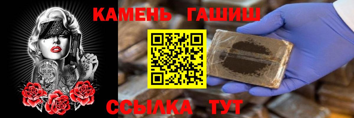 ГАШИШ  ГАШИШ AMNESIA HAZE  ГАШИШ AMNESIA HAZE  Вход с VPN  Вышний Волочёк 