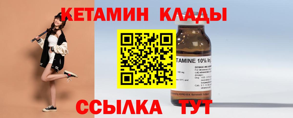 Вышний Волочёк  КЕТАМИН ketamine  Вход с VPN 