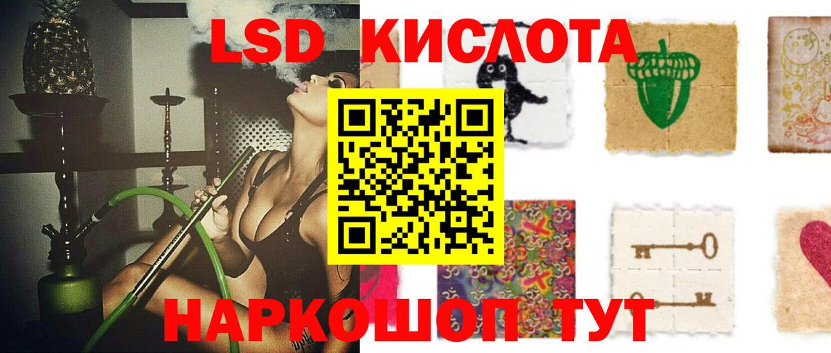 Вышний Волочёк  ЛСД экстази кислота  ОМГ ОМГ маркетплейс  LSD-25 экстази ecstasy  Вход с VPN 
