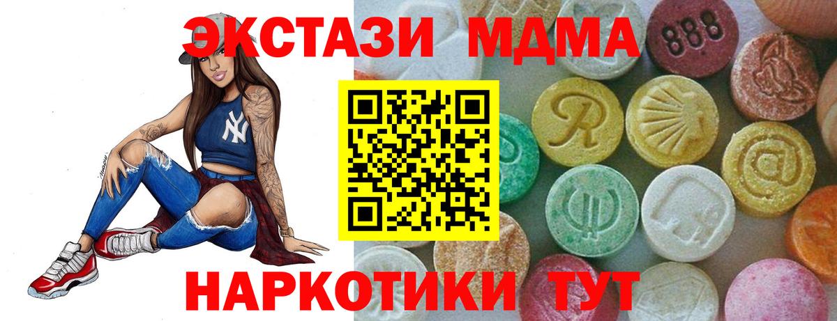 Вышний Волочёк  МДМА молли  MDMA  MDMA молли  Вход с VPN 