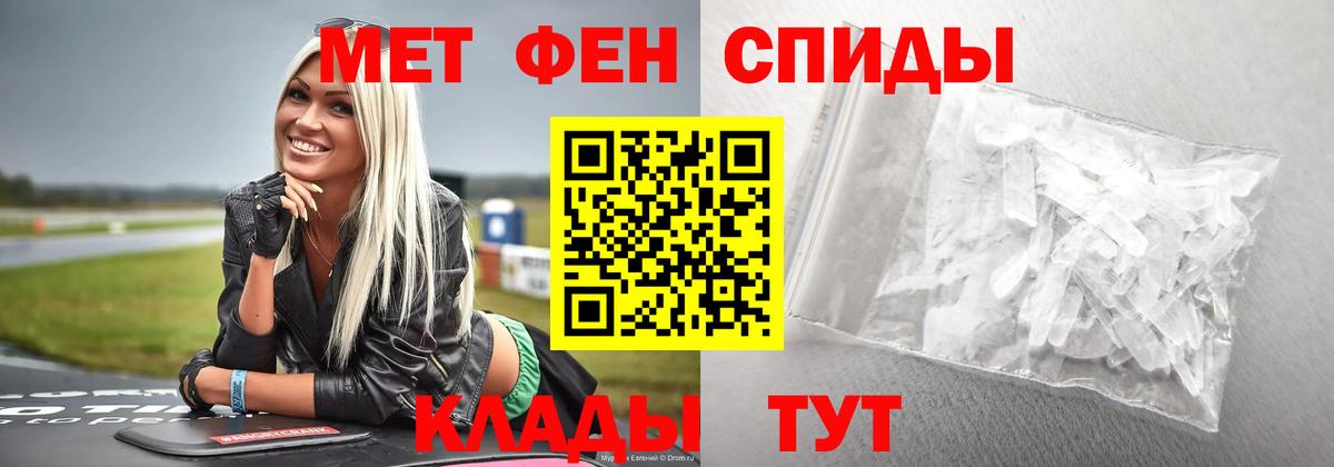Вышний Волочёк  Метамфетамин кристалл  Вход с VPN 