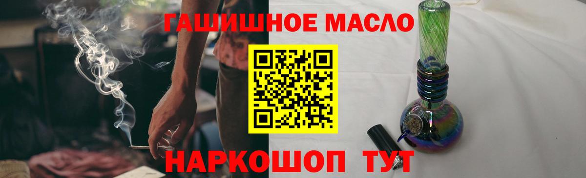 Канабис  Cocaine  Codein  Меф   ГАШ  Вышний Волочёк  Вход с VPN 